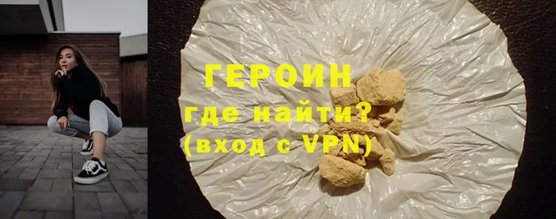 ГЕРОИН Heroin  наркота  Елизово 