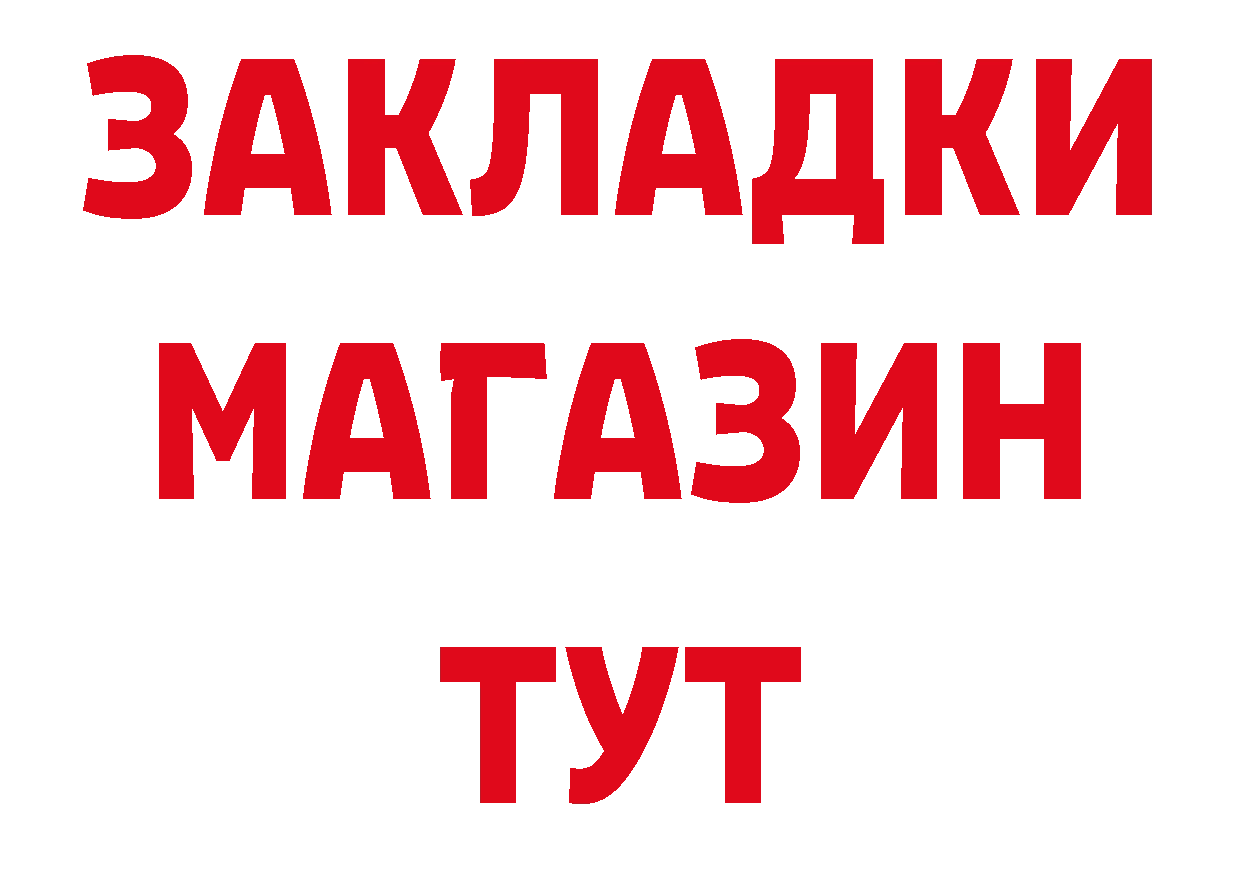 БУТИРАТ BDO зеркало площадка ОМГ ОМГ Елизово